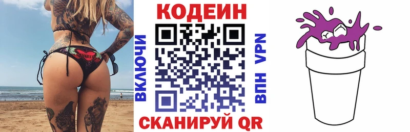 Codein напиток Lean (лин)  blacksprut вход  Заозёрный 