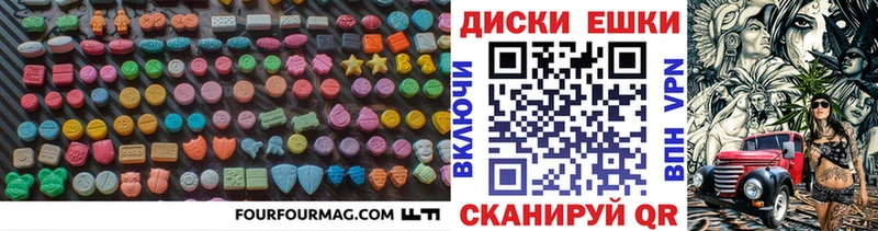 сколько стоит  Заозёрный  Ecstasy ешки 