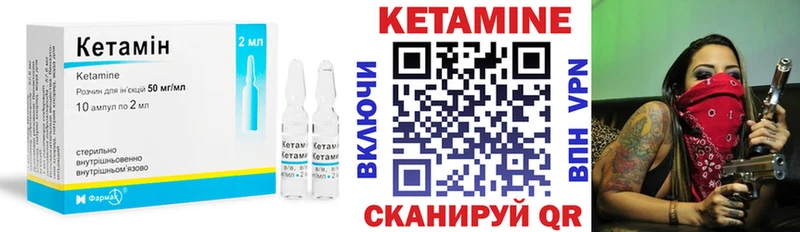 Кетамин ketamine  Заозёрный 