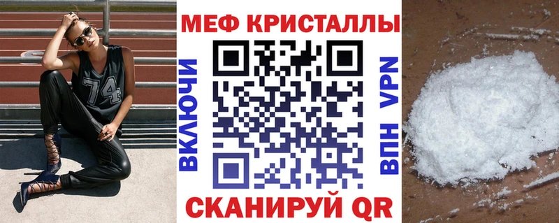 купить закладку  Заозёрный  Мефедрон кристаллы 