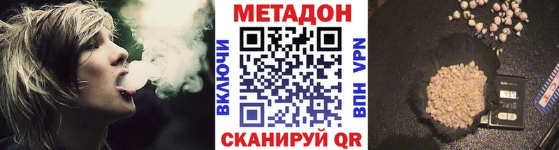 Метадон кристалл  Заозёрный 
